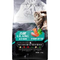 LILANG 猫粮1.5kg成猫幼猫英短美短暹罗折耳通用型鱼肉味增肥发腮3斤 鸭肉三文鱼