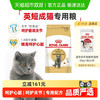 ROYAL CANIN 皇家 BS34英国短毛猫成猫猫粮 4.5kg