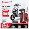 台铃 电动车超能S·苍穹EB电动自行车新国标可上牌电瓶车成人代步 请到店选购颜色