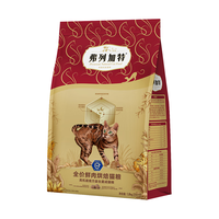 弗列加特85%鲜肉含量全价鲜肉烘焙猫粮 肠道养护 小蓝盾 幼猫鸡肉味7.2kg
