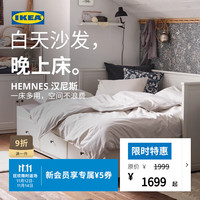 宜家 IKEA HEMNES汉尼斯沙发床折叠床坐卧两用客厅沙发 白色坐卧两用床框架带3屉 800mm*2000mm