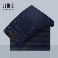 JOEONE 九牧王 牛仔裤男磨毛保暖 25冬季厚款宽松直筒匠心工装男裤 深蓝合体版 1613 33 码 2.58尺86厘米