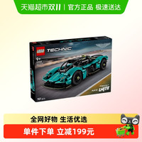 LEGO 乐高 机械组系列 42208 阿斯顿·马丁 Valkyrie 超跑