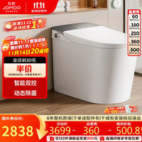 九牧 JOMOO 零压限制智能马桶旋风魔力泡双控翻盖坐便器ZS710J 305坑距