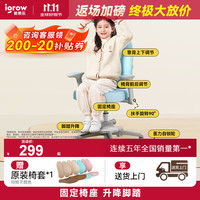 爱果乐 儿童学习椅 学生椅 儿童座椅 儿童椅子 写字椅 升降椅