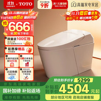 TOTO G5轻智能一体机多功能自动感应智能马桶CES7F110ECN(01) 400mm
