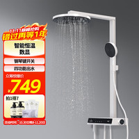 One's Member 1号会员店 钢琴键增压 恒温数显花洒套装（拍1赠7）