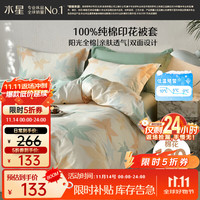 水星家纺 繁花落枫 纯棉四件套 1.8m床