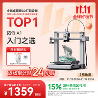 Bambu Lab 拓竹 A1 3D打印机 单机版