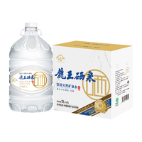 龙王泉 饮用天然富硒矿泉水  4桶