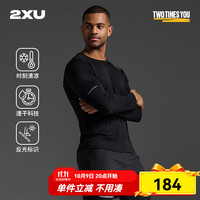 2XU Aero系列长袖 背部网状透气速干衣男超轻薄户外跑步运动上衣 黑色 M