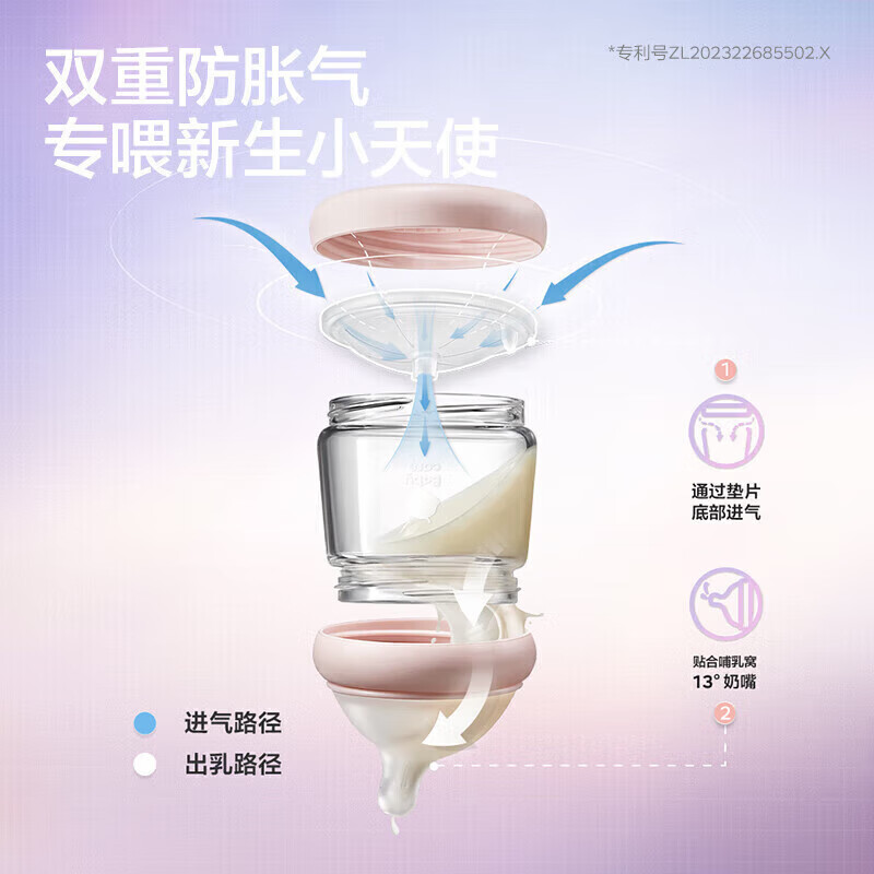 babycare 歪头仿母乳新生儿防胀气玻璃奶瓶 4件套 芘克粉