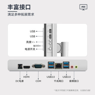  AOC/冠捷 四核处理器 一体机电脑