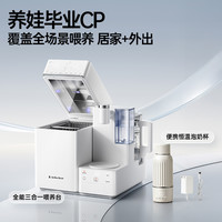 小白熊全能三合一喂养台奶瓶消毒柜婴儿恒温壶泡奶机摇奶器温奶体