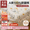 无印良品 A类100%全棉床笠 纯棉床罩床垫保护套全包床单1.5米床