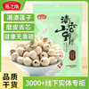 燕之坊 莲子200g（通心白莲干货去芯莲特产无芯莲百合银耳莲子羹）
