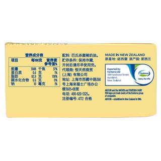 安佳动物黄油原味新西兰烘焙家用草饲黄油煎牛排抹面包曲奇