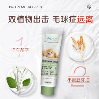 麦德氏化毛膏猫咪去毛球调理肠胃宠物幼犬成犬专用营养膏快速补充能量 猫用化毛膏