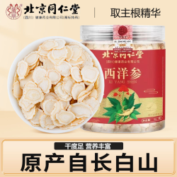 朕皇 北京同仁堂 西洋参50g*1罐（买一送一原品）