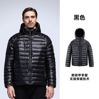 High Rock/天石鹅铠甲白鹅绒800+蓬男女款轻量化排骨服419轻奢2.0 XXL