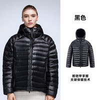 High Rock/天石鹅铠甲白鹅绒800+蓬男女款轻量化排骨服419轻奢2.0 S