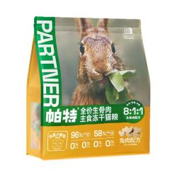 帕特 冻干猫粮主食冻干生骨肉兔肉鸵鸟饼无谷高蛋白