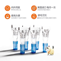 大宠爱猫咪驱虫药海乐妙体内外一体妙宠爱成猫幼猫宠物体内外同驱