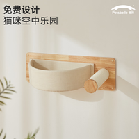 兽牌 实木墙壁式猫爬架 W4