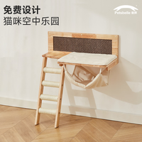 兽牌 J4 实木墙壁式猫爬架