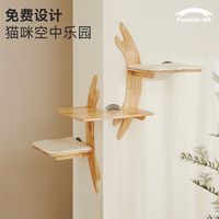 兽牌 T3 实木墙壁式猫爬架 可