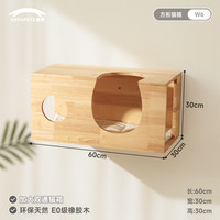 兽牌 实木墙壁式猫爬架 W6