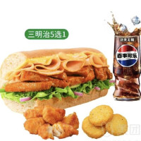 赛百味 SUBWAY 经典双拼 4件套