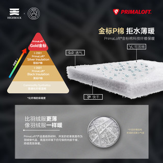 High Rock/天石鹅铠甲Primaloft保暖棉衣P棉100G连帽25年棉服G432