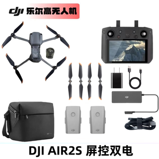 大疆无人机Air2S航拍高清智能拍摄智能航拍飞行器 99新Air2S带屏双电套装