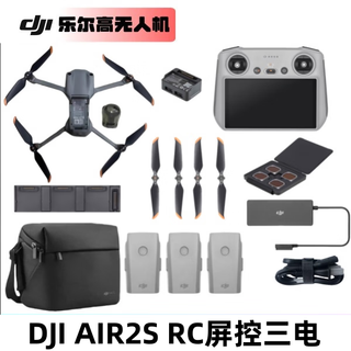 大疆无人机Air2S航拍高清智能拍摄智能航拍飞行器 99新RC控2s畅飞套装