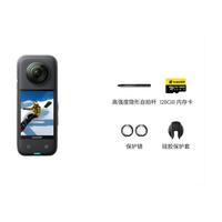 Insta360 影石 X3全景运动相机防抖防水摄像机5.7K高清Vlog摩托车骑行滑雪潜水路亚（单板滑雪套装）