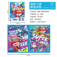 古部疯狂动物城磁力拼图幼儿益智早教玩具 宝宝磁性拼图 【6阶】超级飞侠54+80片