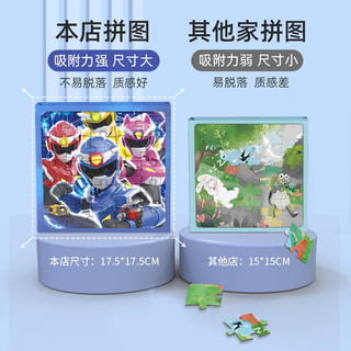 古部疯狂动物城磁力拼图幼儿益智早教玩具 宝宝磁性拼图 【4阶】迷你特工队20+25+30片