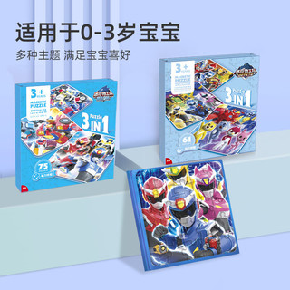 古部疯狂动物城磁力拼图幼儿益智早教玩具 宝宝磁性拼图 【4阶】迷你特工队20+25+30片