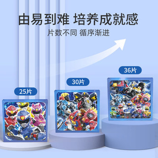 古部疯狂动物城磁力拼图幼儿益智早教玩具 宝宝磁性拼图 【4阶】迷你特工队20+25+30片