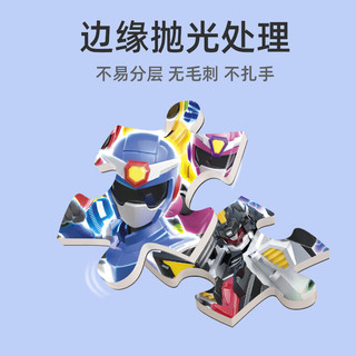 古部疯狂动物城磁力拼图幼儿益智早教玩具 宝宝磁性拼图 【4阶】迷你特工队20+25+30片