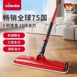 vileda 免手洗 平板拖把