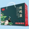 微山湖烤鸭蛋烤咸鸭蛋流油红心独立包装烤咸鸭蛋微山湖特产 烤鸭蛋礼盒20枚 40-55克小个头