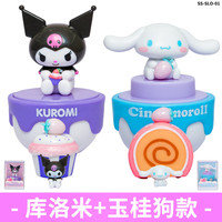三丽鸥盲盒美乐蒂草莓蛋糕玉桂狗摆件女孩可爱手办公仔 热销2款组合享85折
