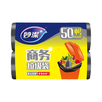 妙潔 妙洁中号加厚平口物业垃圾袋 黑色超市搬家大容量文明干湿垃圾分类 80
