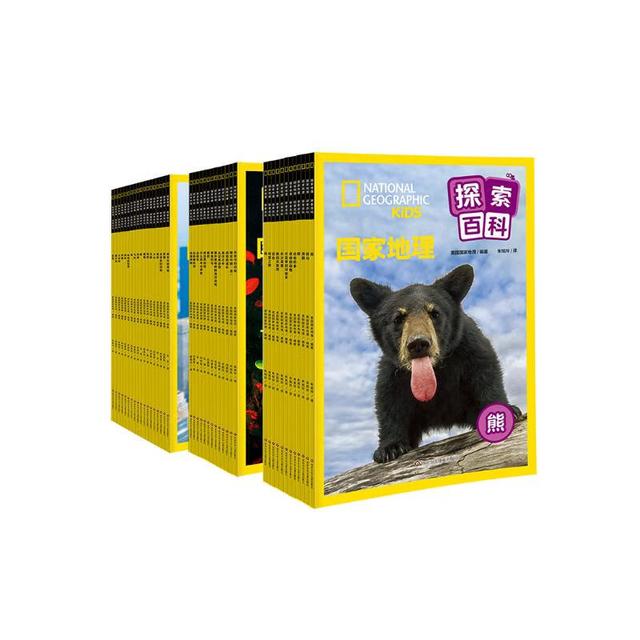 今日必买：《国家地理探索百科合辑》（套装共43册）