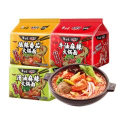 白象 方便面牛油麻辣火锅味面泡面清油麻辣味组合速食冲泡袋装