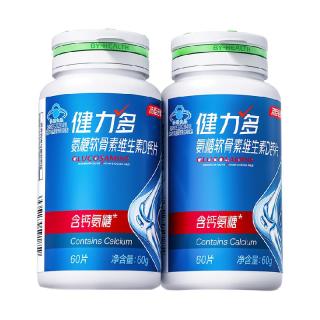 88VIP：健力多 汤臣倍健健力多高钙氨糖软骨素维生素D钙片中老年补钙护关节