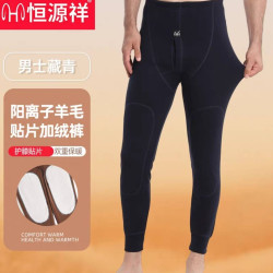 恒源祥 男士阳离子含羊毛贴片护膝加绒加厚打底中老年男款保暖裤