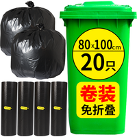 苏诺 特大号垃圾袋物业办公商用80